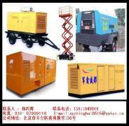 【出租發電機租賃發電機組租賃】,價格,報價,種類、品牌,廠家,供應商,北京軍鑫盛都機械設備租賃 - 產品庫 - 阿土伯交易網