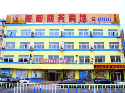 東營盛都商務(wù)賓館圖片,東營盛都商務(wù)賓館房間照片【攜程酒店】