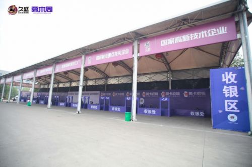 久盛超級(jí)工廠日來襲,816喧鬧蘇滬皖的夏天